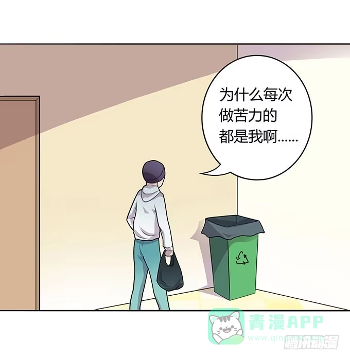 《上吧！女主播》出卖兄弟还是出卖自己 第1页