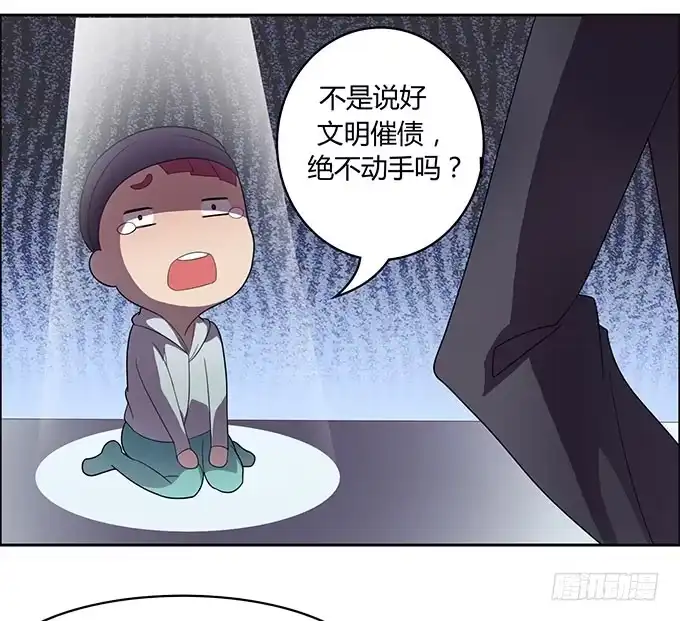 《上吧！女主播》出卖兄弟还是出卖自己 第18页