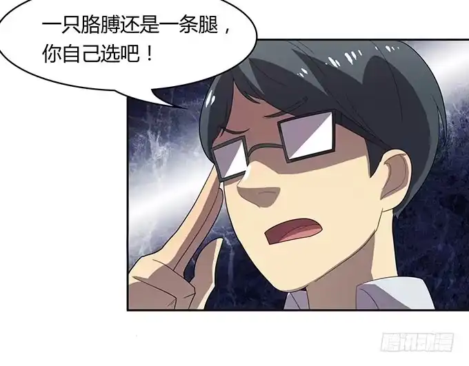 《上吧！女主播》出卖兄弟还是出卖自己 第19页