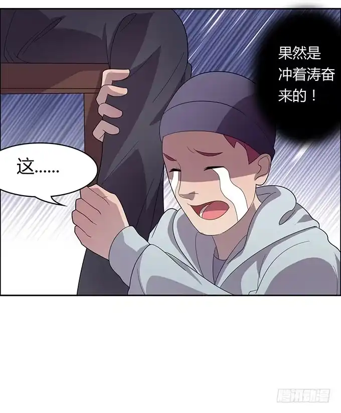 《上吧！女主播》出卖兄弟还是出卖自己 第22页