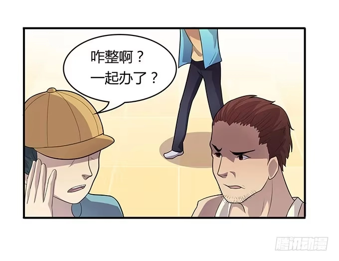 《上吧！女主播》出卖兄弟还是出卖自己 第5页