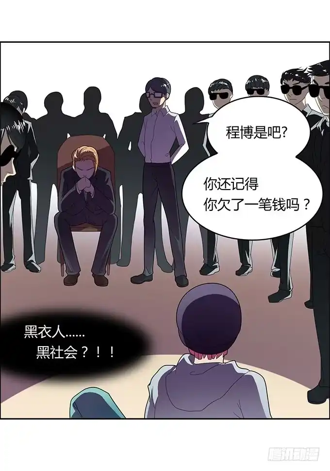 《上吧！女主播》出卖兄弟还是出卖自己 第17页