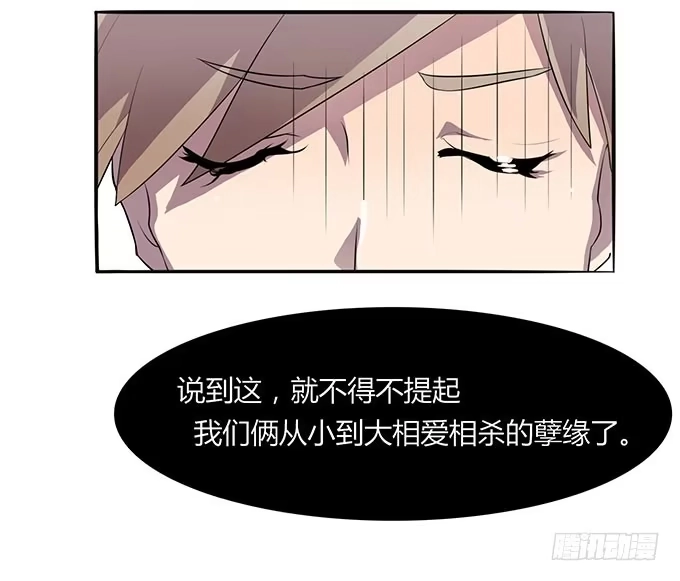 《上吧！女主播》被迫上贼船 第10页