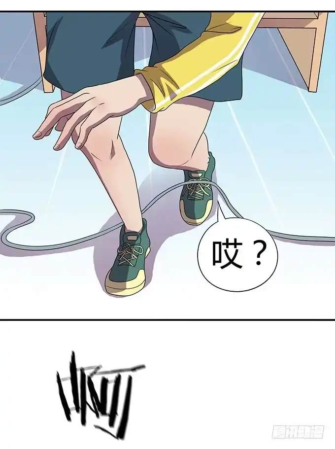 《上吧！女主播》被迫上贼船 第15页