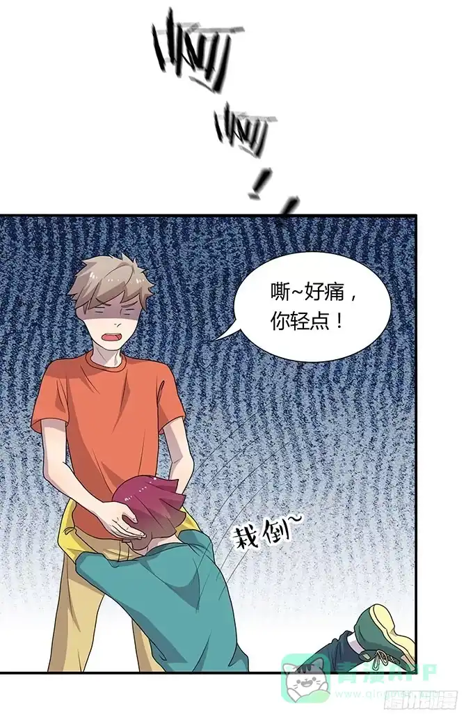 《上吧！女主播》被迫上贼船 第16页