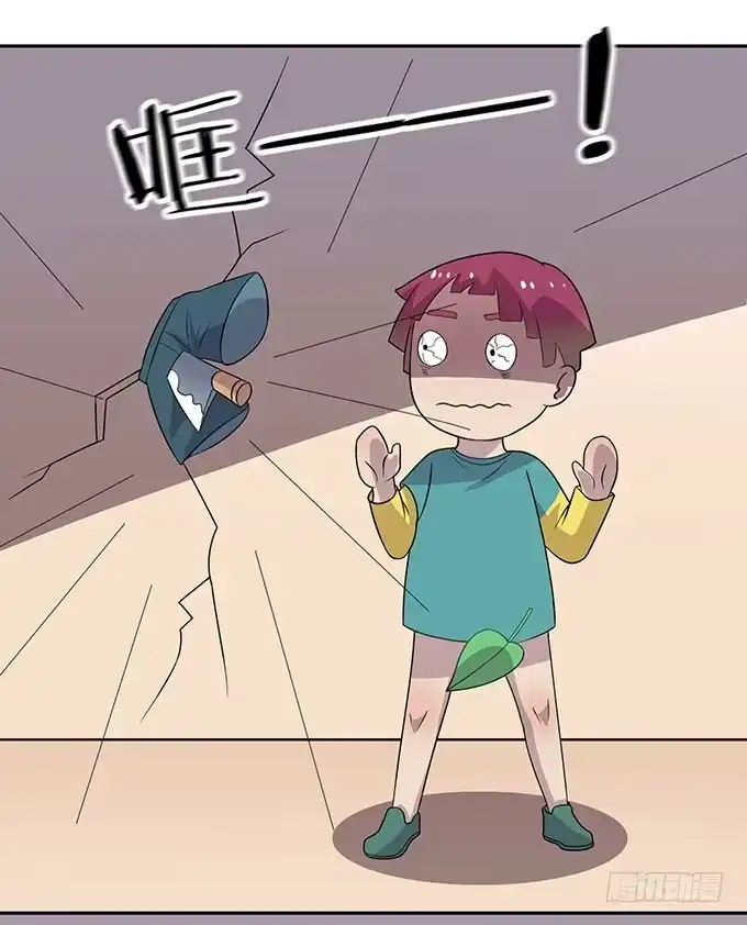 《上吧！女主播》被迫上贼船 第20页