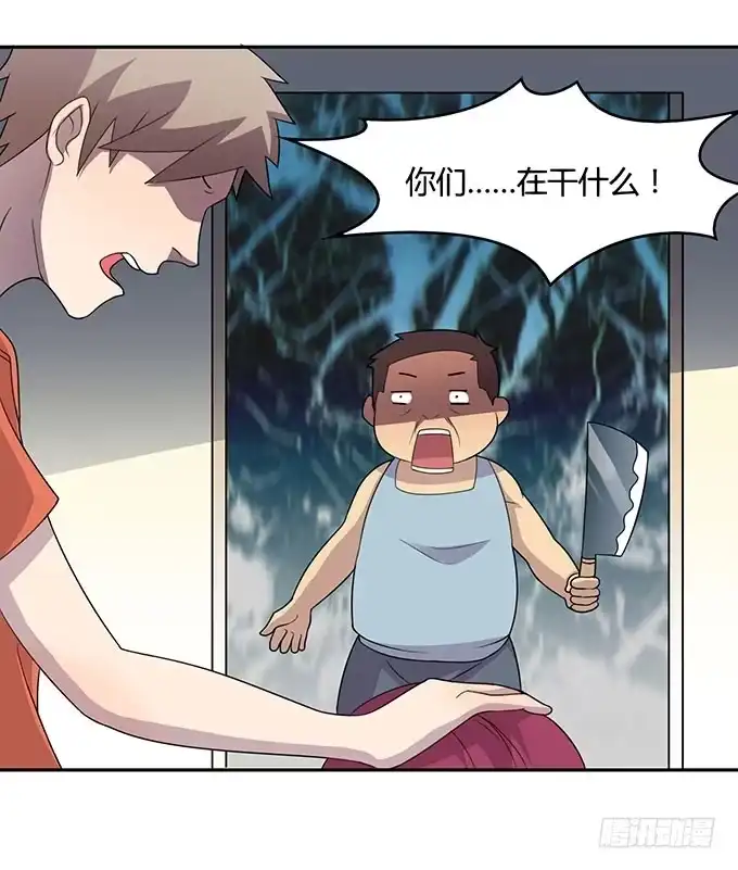 《上吧！女主播》被迫上贼船 第17页