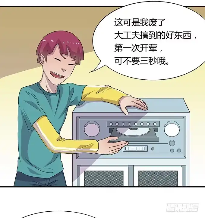 《上吧！女主播》被迫上贼船 第13页