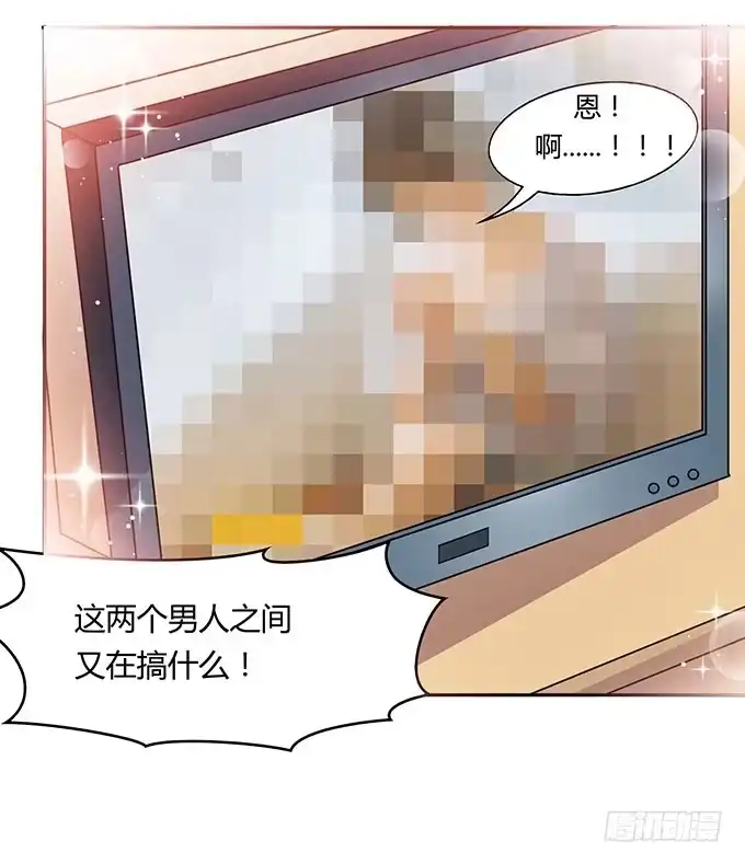 《上吧！女主播》被迫上贼船 第18页