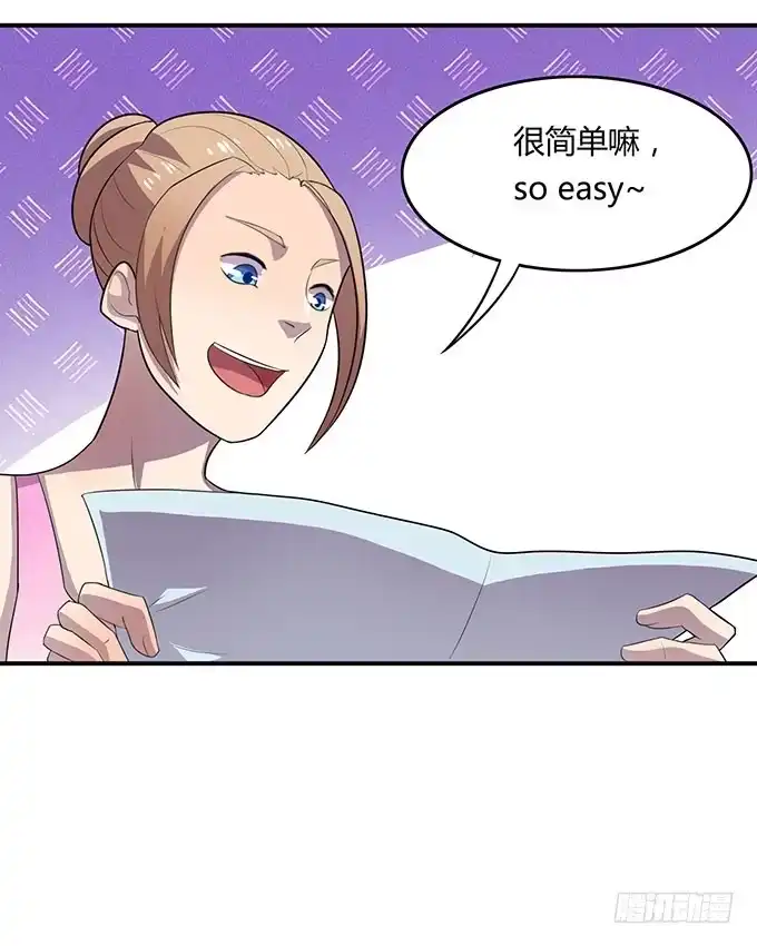 《上吧！女主播》特殊训练 第14页