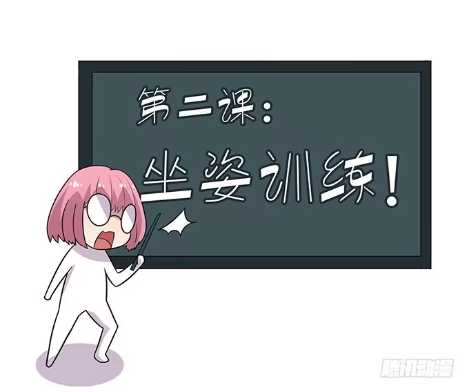 《上吧！女主播》特殊训练 第10页