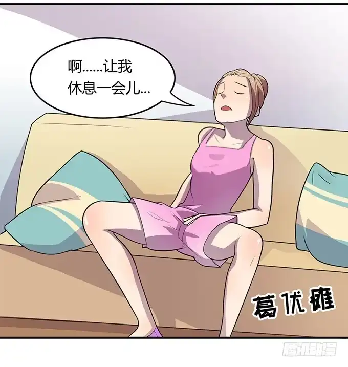《上吧！女主播》特殊训练 第27页