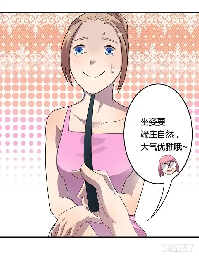 《上吧！女主播》特殊训练 第32页