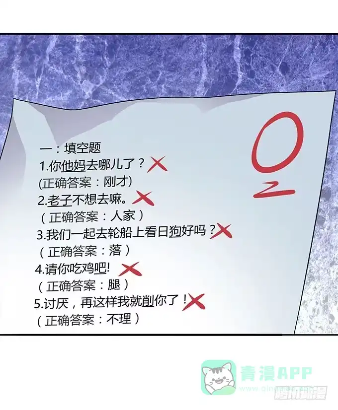 《上吧！女主播》特殊训练 第16页
