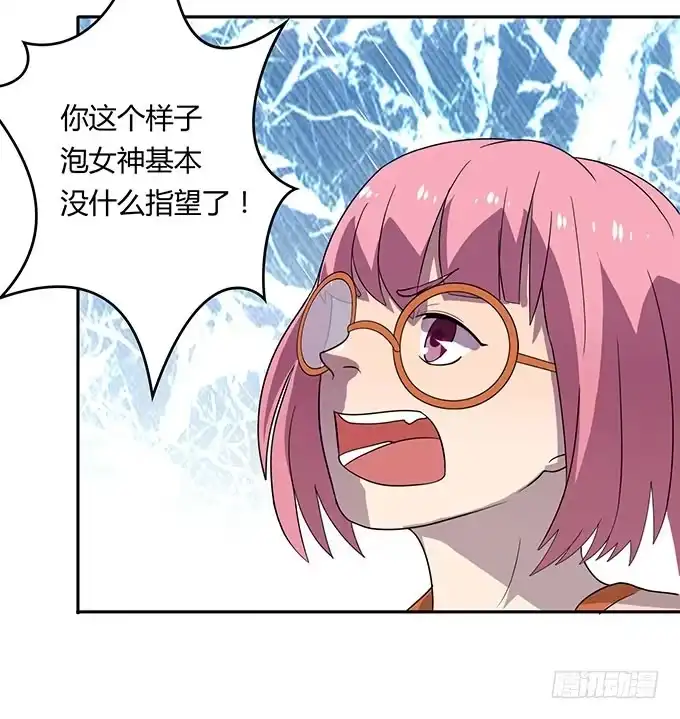 《上吧！女主播》特殊训练 第19页