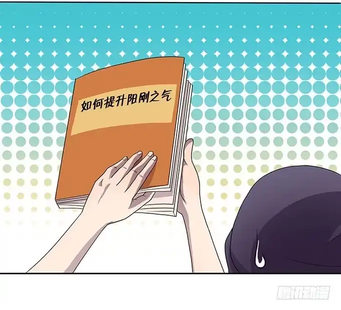 《上吧！女主播》特殊训练 第5页