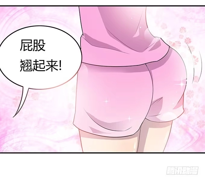 《上吧！女主播》特殊训练 第7页