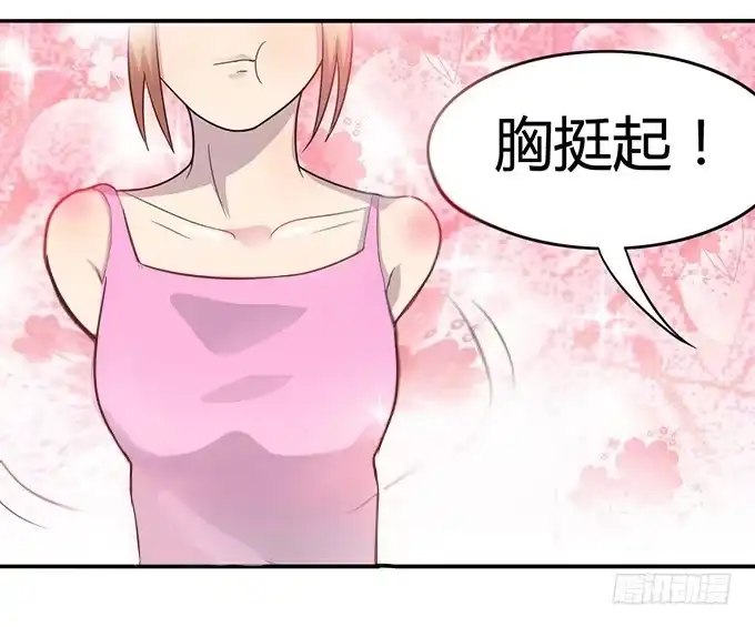 《上吧！女主播》特殊训练 第25页