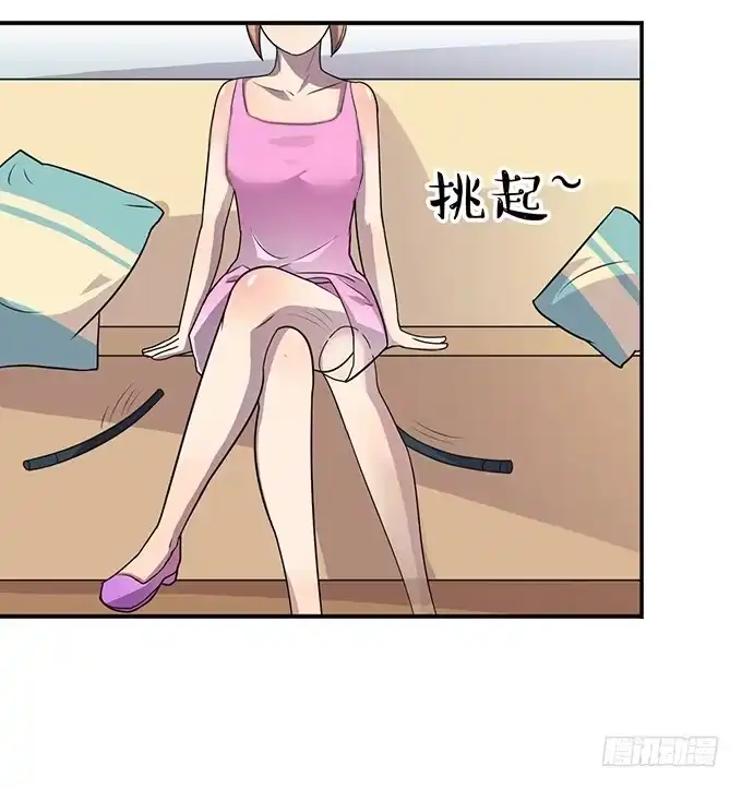 《上吧！女主播》特殊训练 第29页