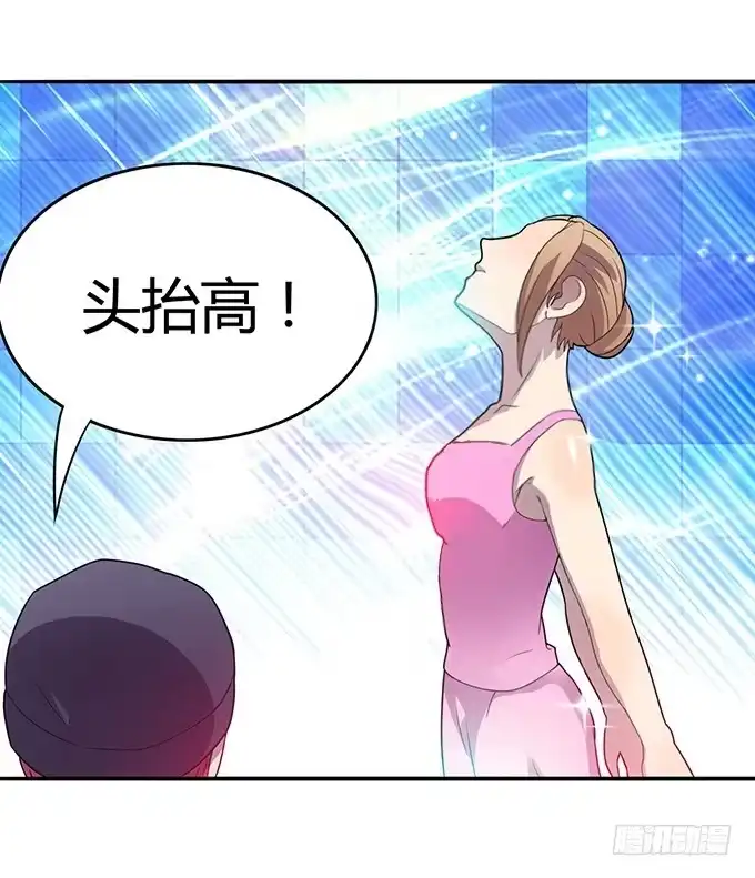 《上吧！女主播》特殊训练 第24页