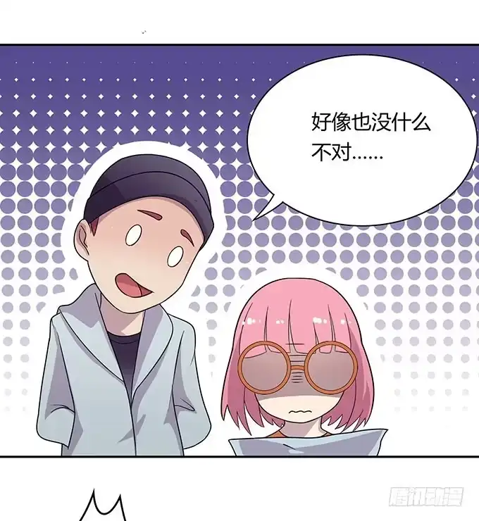 《上吧！女主播》特殊训练 第18页