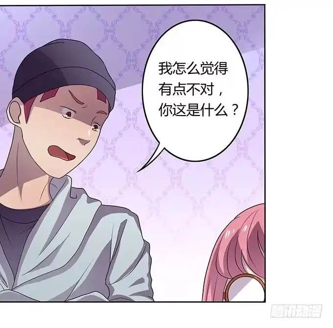 《上吧！女主播》特殊训练 第4页
