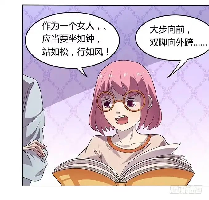 《上吧！女主播》特殊训练 第3页