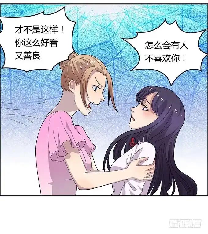 《上吧！女主播》女神撩人三部曲 第18页