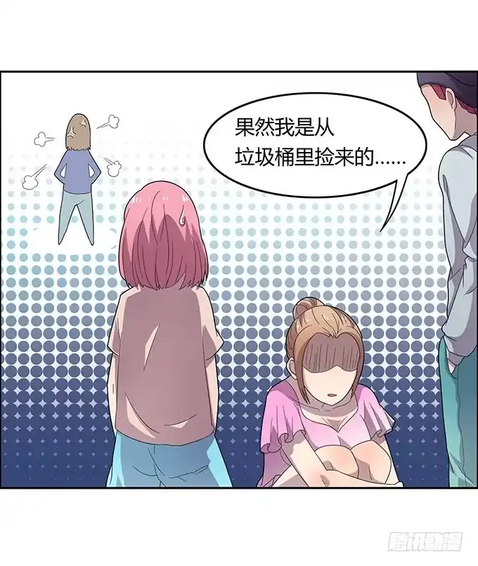 《上吧！女主播》女神撩人三部曲 第34页