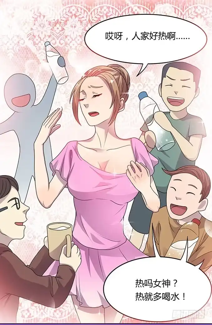 《上吧！女主播》女神撩人三部曲 第5页