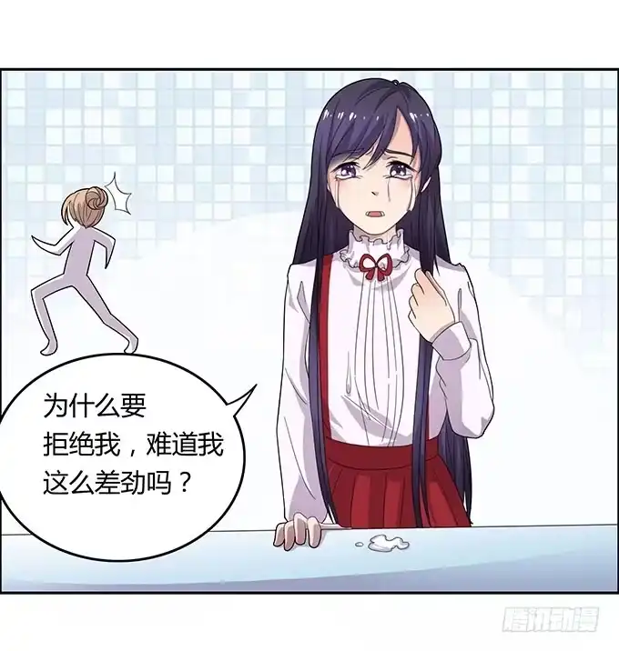 《上吧！女主播》女神撩人三部曲 第17页