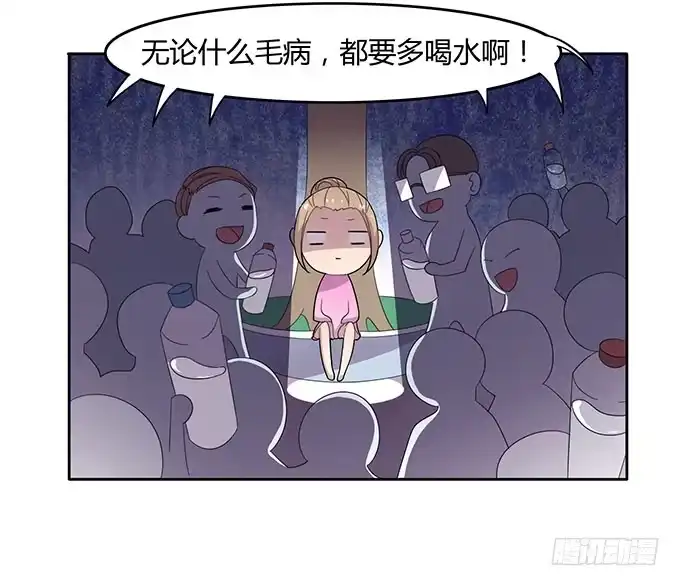 《上吧！女主播》女神撩人三部曲 第10页
