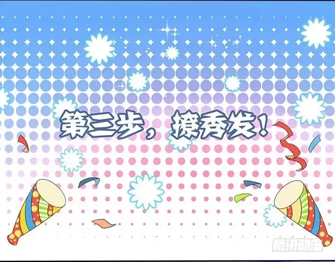 《上吧！女主播》女神撩人三部曲 第8页