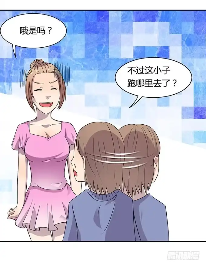 《上吧！女主播》女神撩人三部曲 第32页