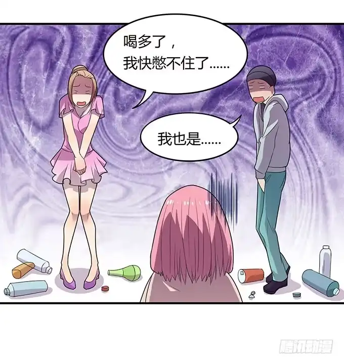 《上吧！女主播》女神撩人三部曲 第12页