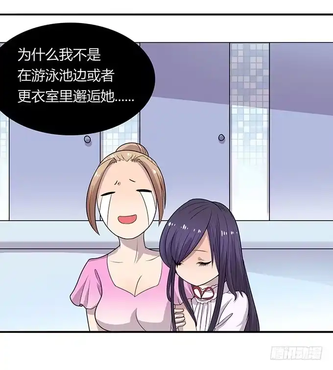 《上吧！女主播》女神撩人三部曲 第23页
