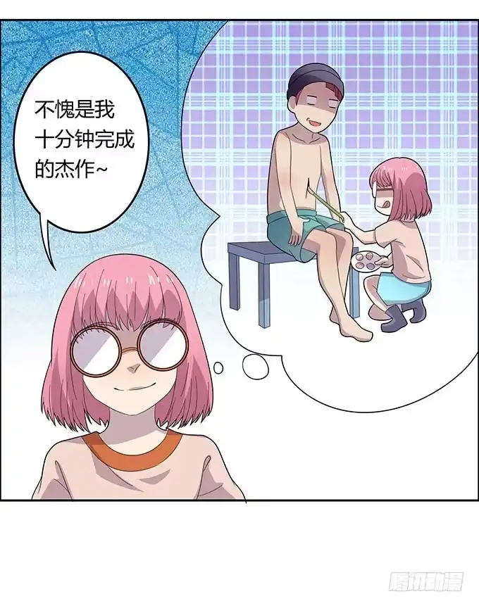 《上吧！女主播》妈妈再爱我一次 第27页