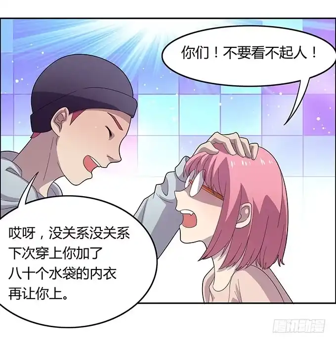 《上吧！女主播》妈妈再爱我一次 第22页