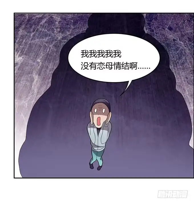 《上吧！女主播》妈妈再爱我一次 第25页