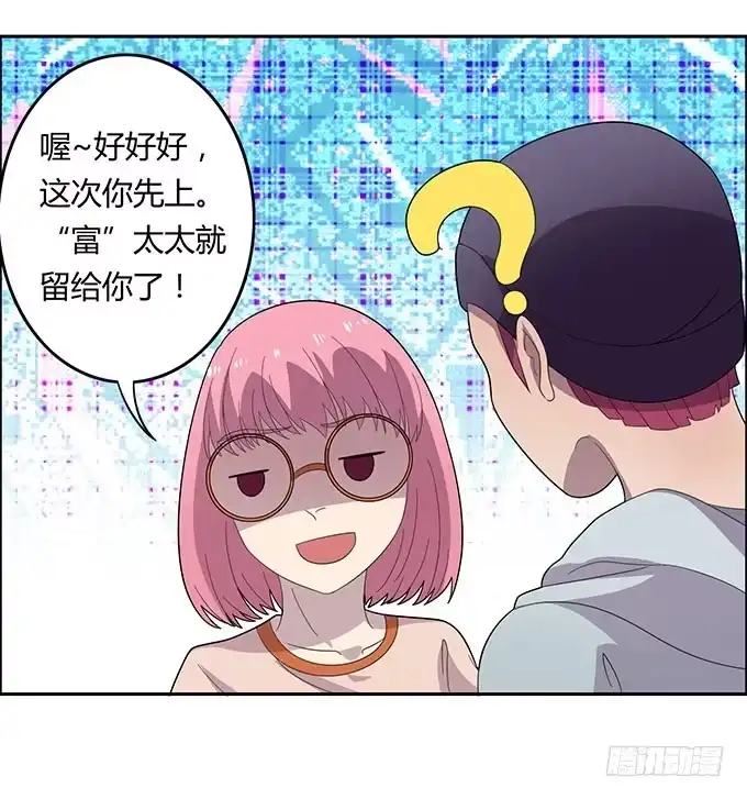 《上吧！女主播》妈妈再爱我一次 第23页