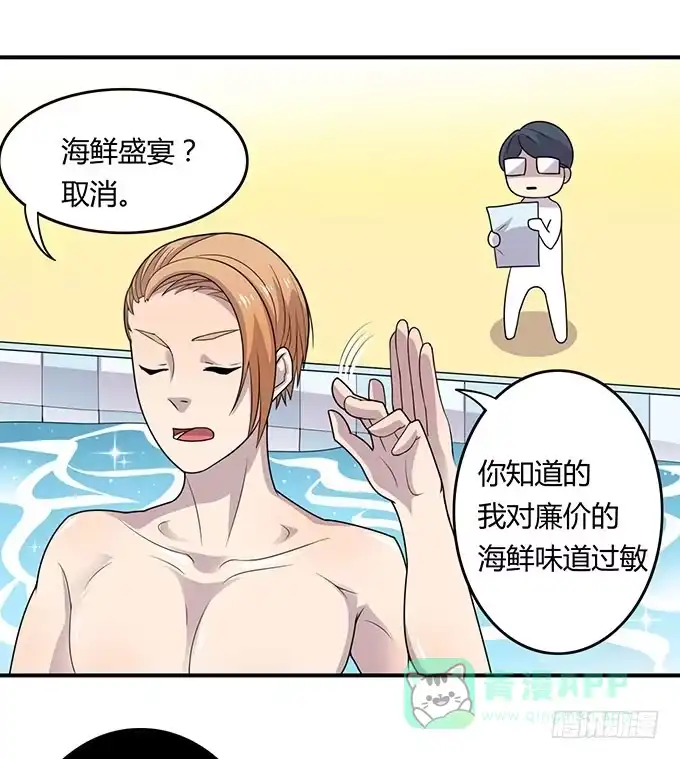 《上吧！女主播》妈妈再爱我一次 第6页