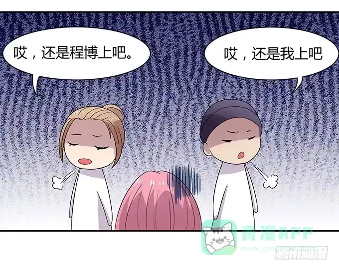 《上吧！女主播》妈妈再爱我一次 第21页