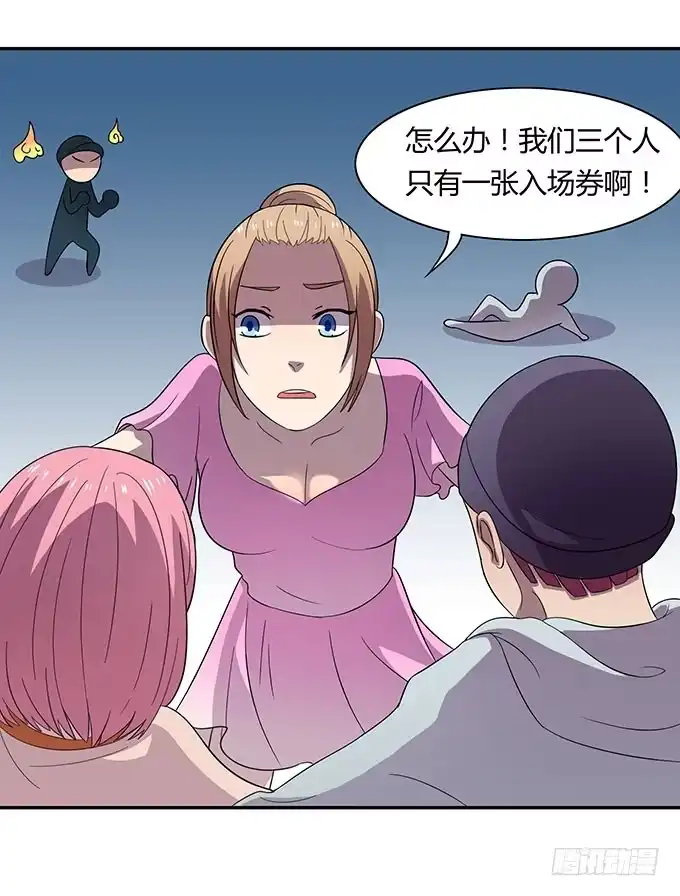 《上吧！女主播》妈妈再爱我一次 第17页