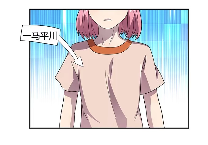 《上吧！女主播》妈妈再爱我一次 第20页