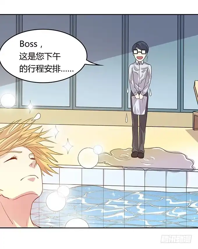 《上吧！女主播》妈妈再爱我一次 第4页