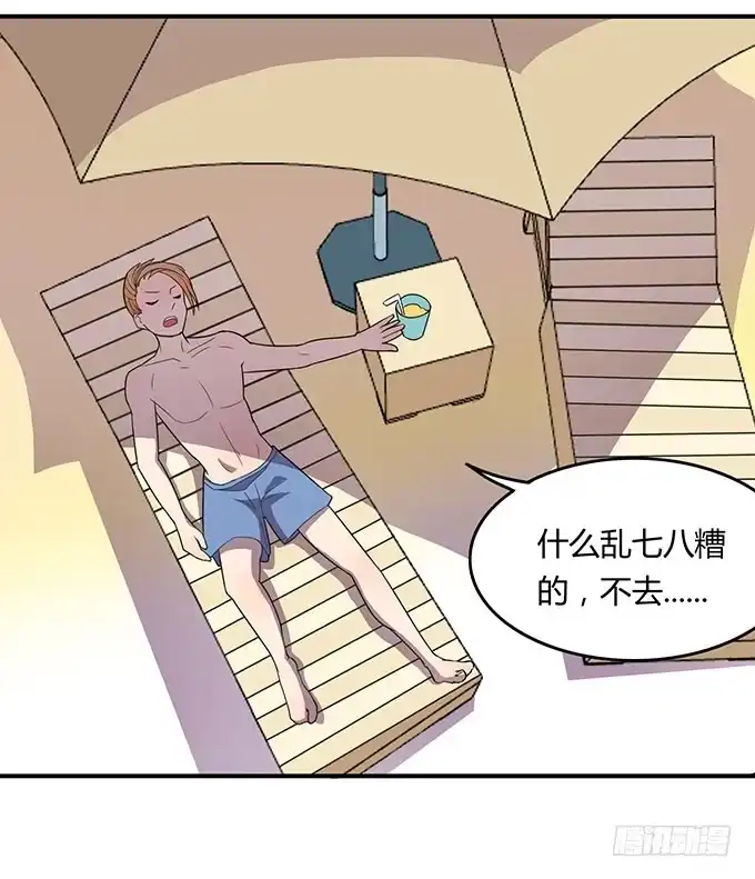 《上吧！女主播》妈妈再爱我一次 第10页