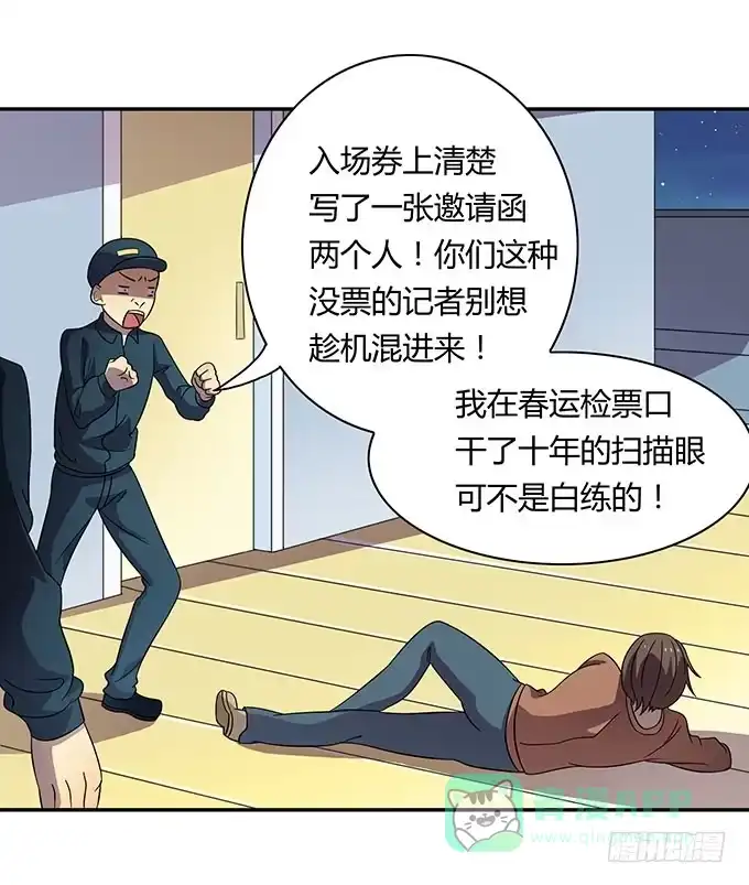 《上吧！女主播》妈妈再爱我一次 第16页