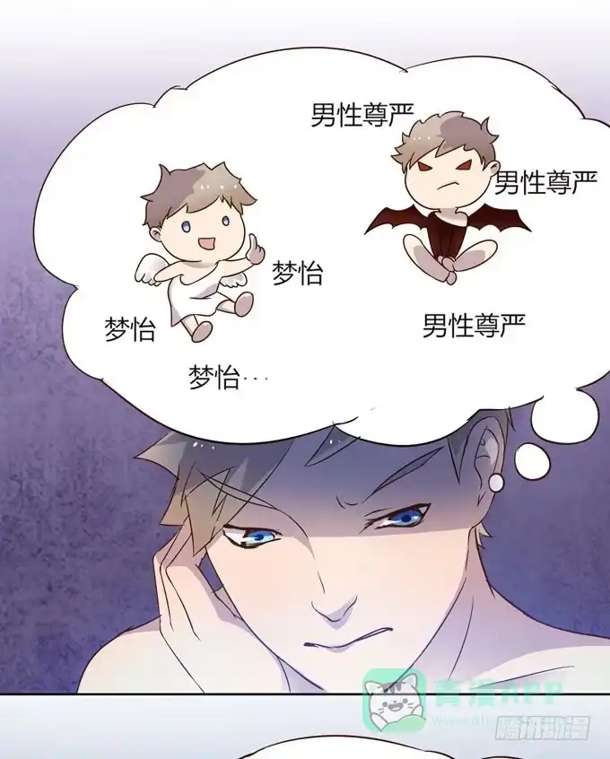 《上吧！女主播》卖身不卖艺 第26页