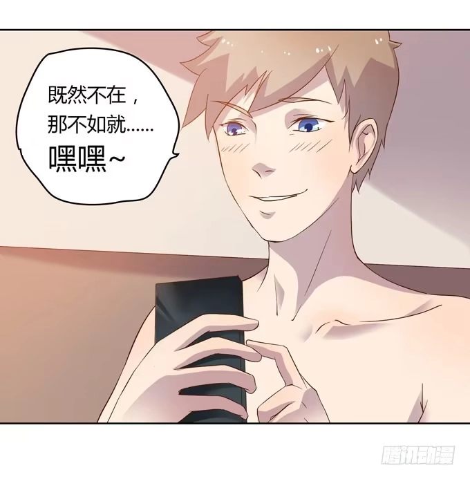 《上吧！女主播》卖身不卖艺 第5页