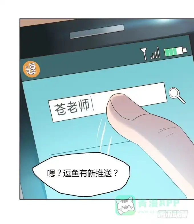 《上吧！女主播》卖身不卖艺 第6页